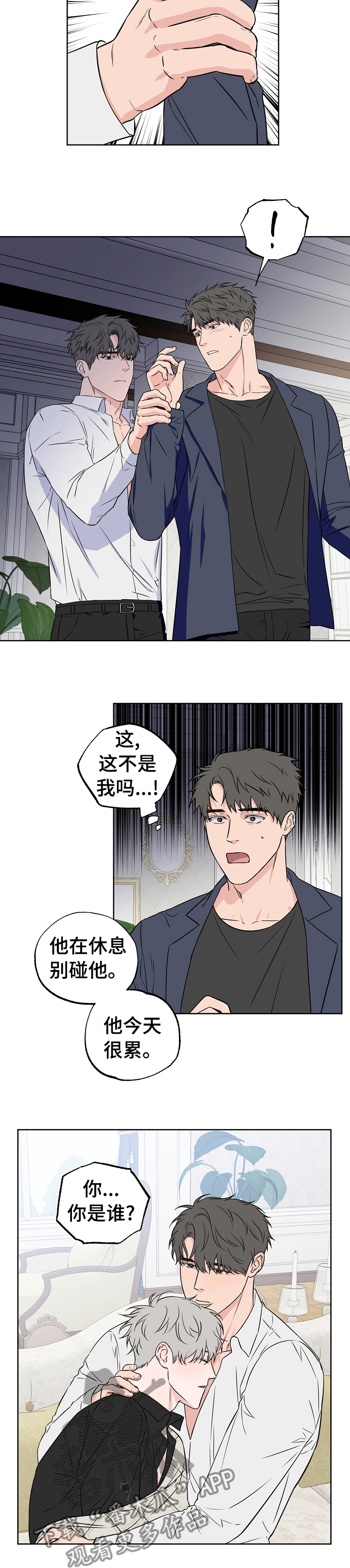 第89话5