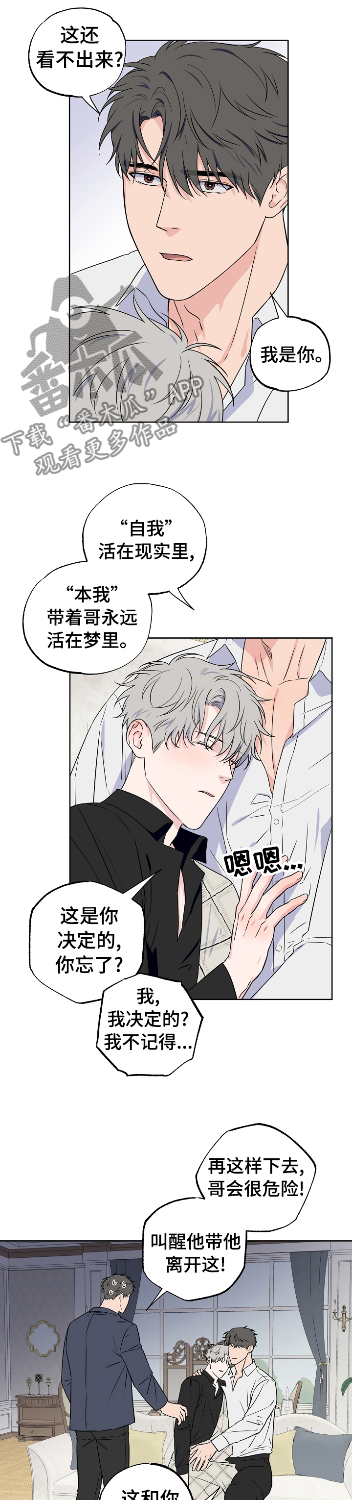 第89话6
