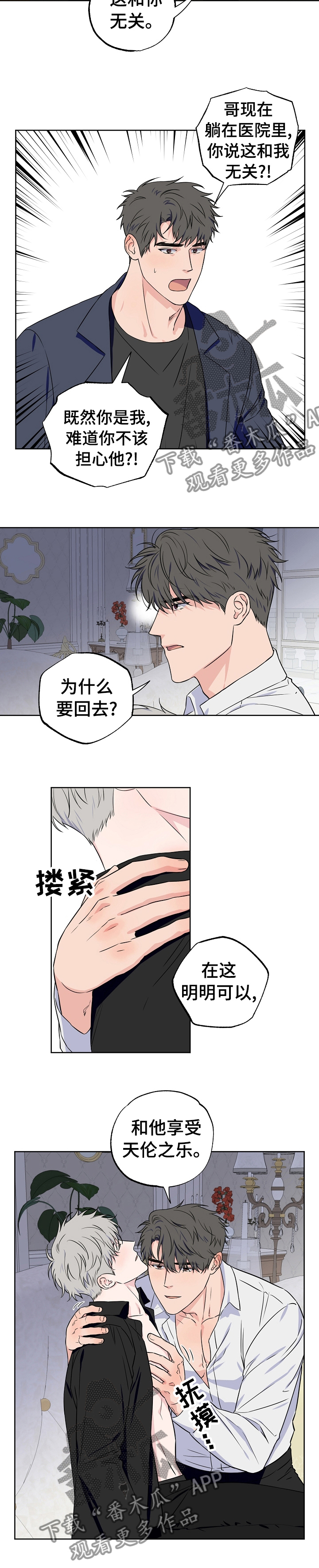 第89话7