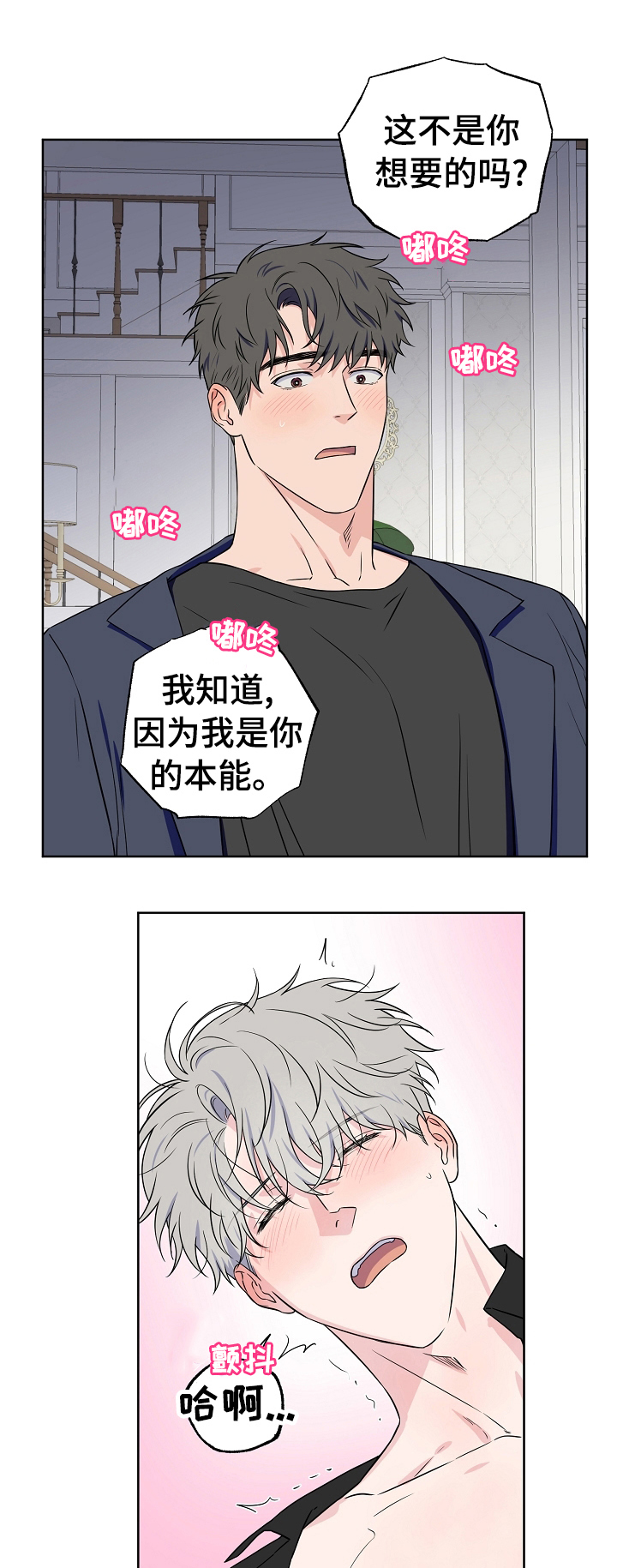 第89话8