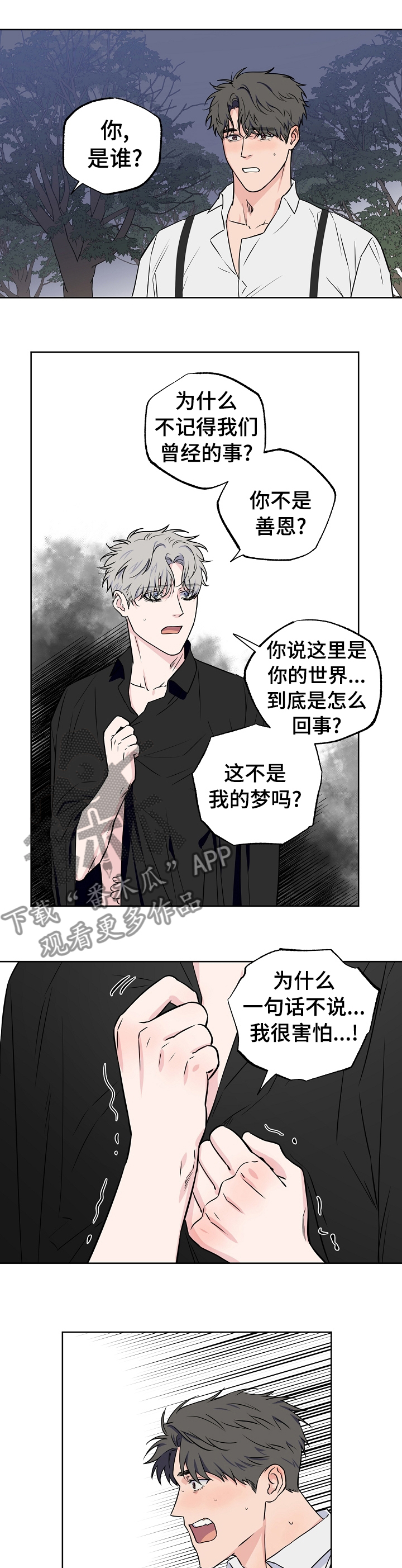 第88话4