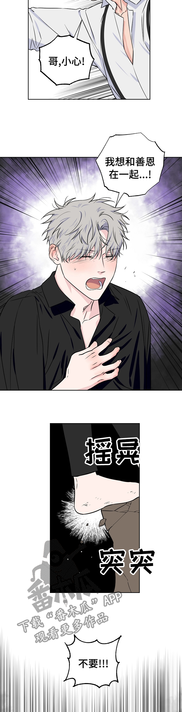 第88话5