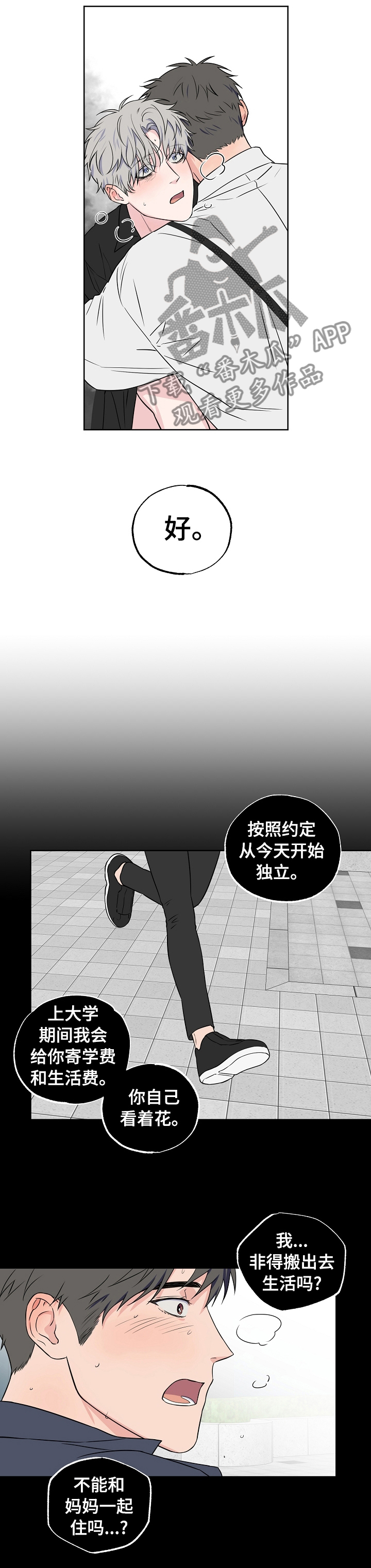 第88话7
