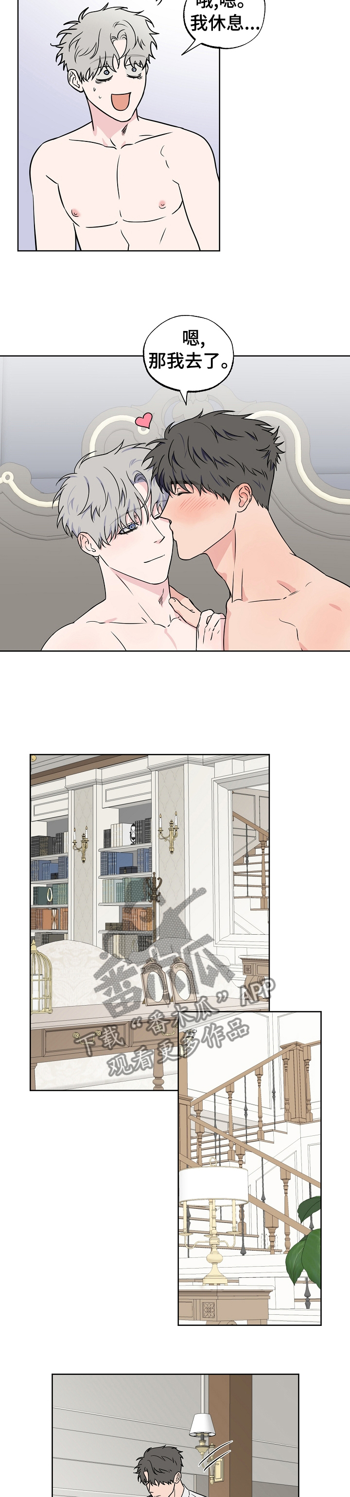第87话2