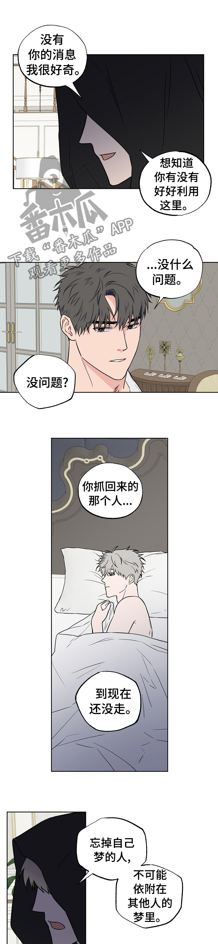 第87话4