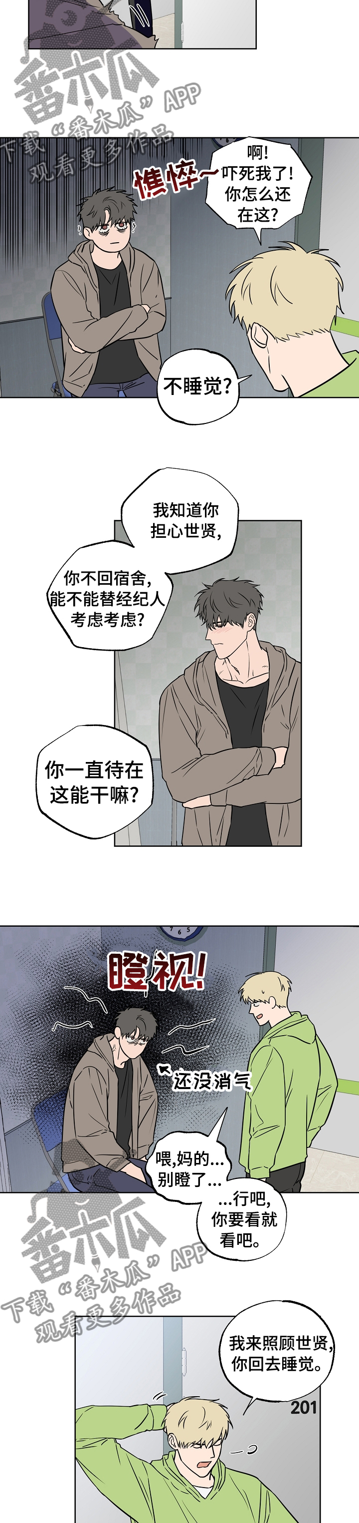 第86话2
