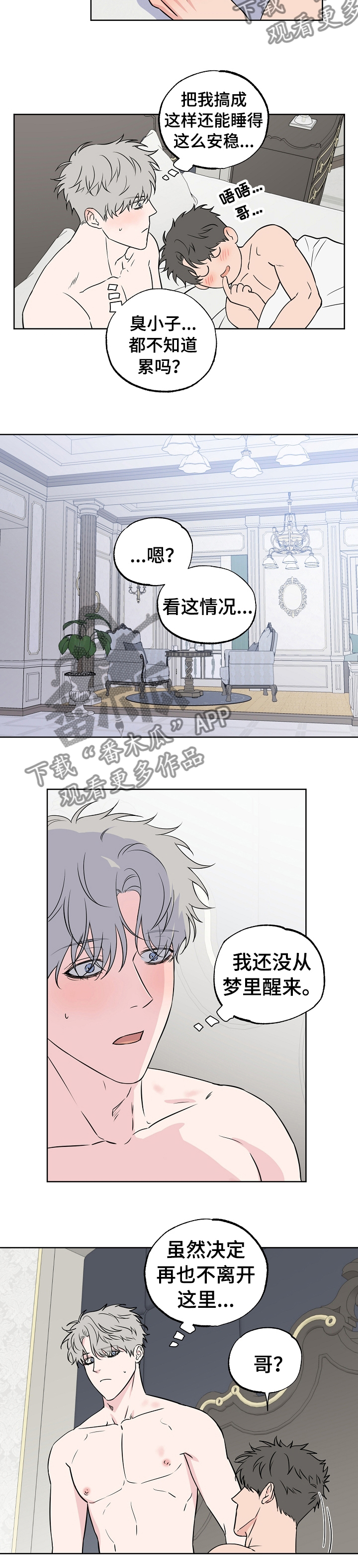 第86话6