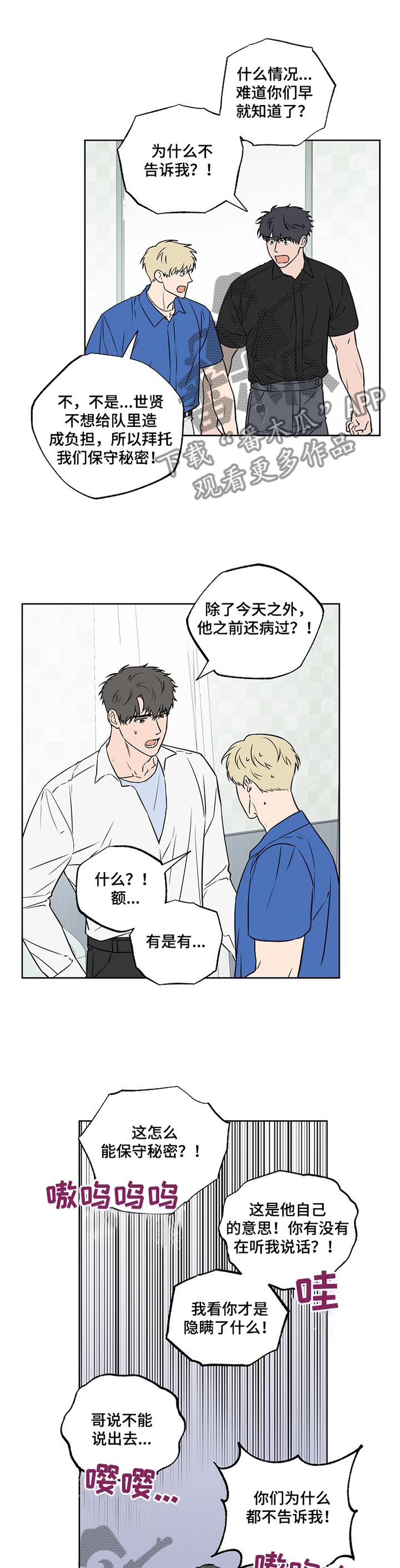 第85话2
