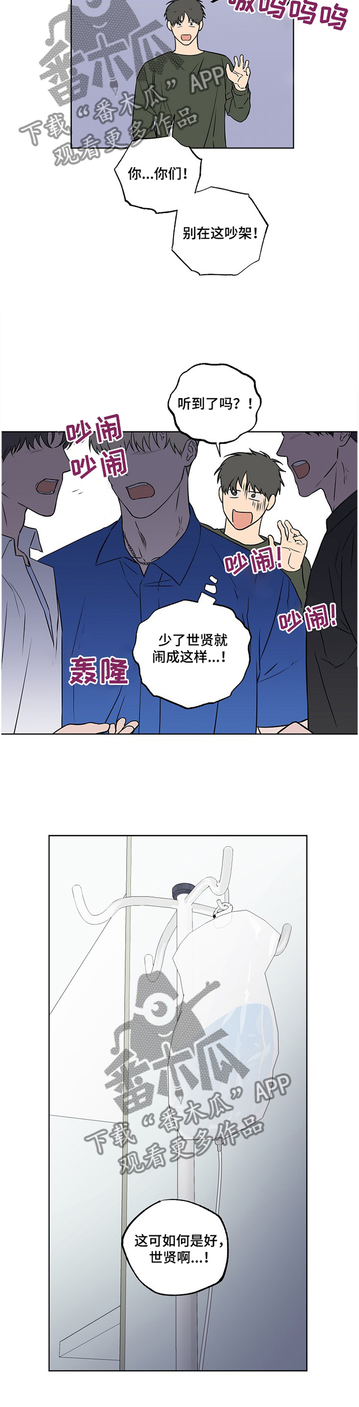 第85话3