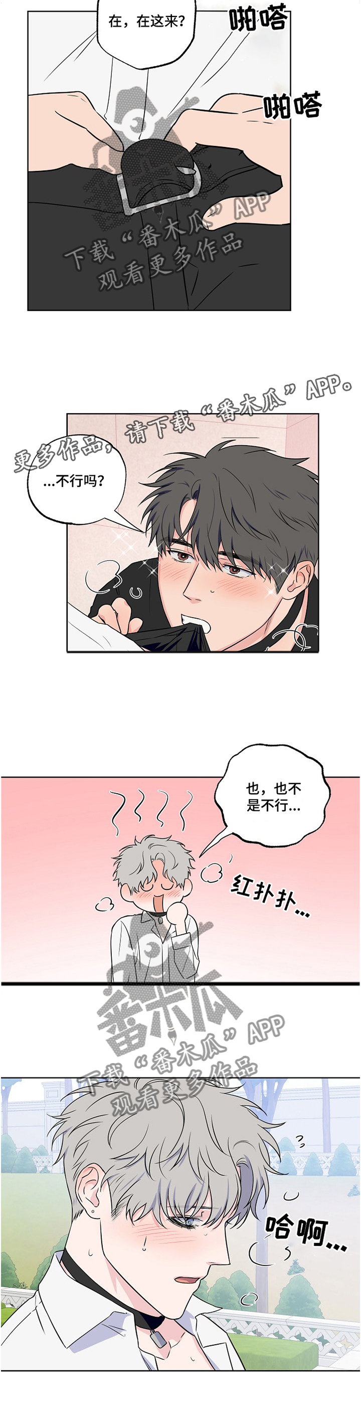 第85话6