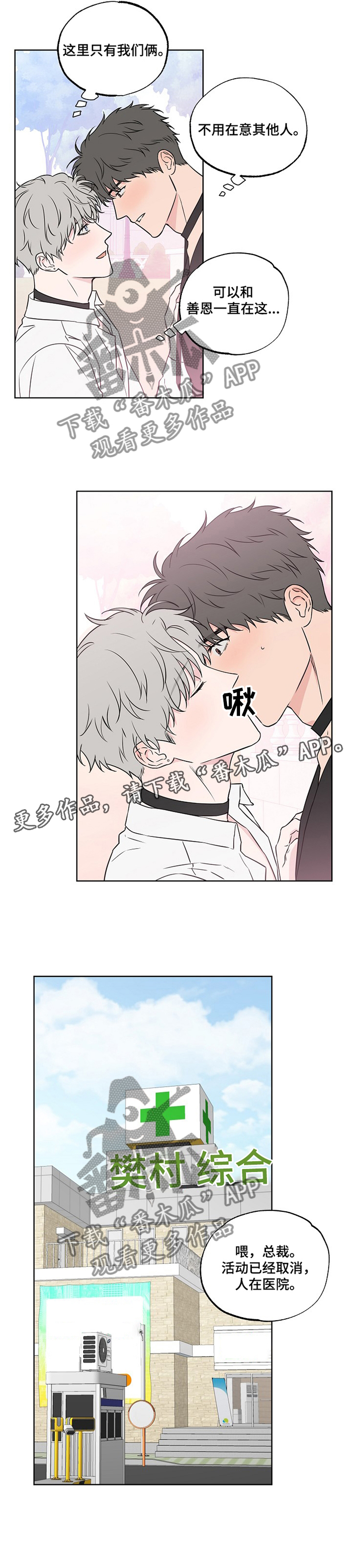 第84话10