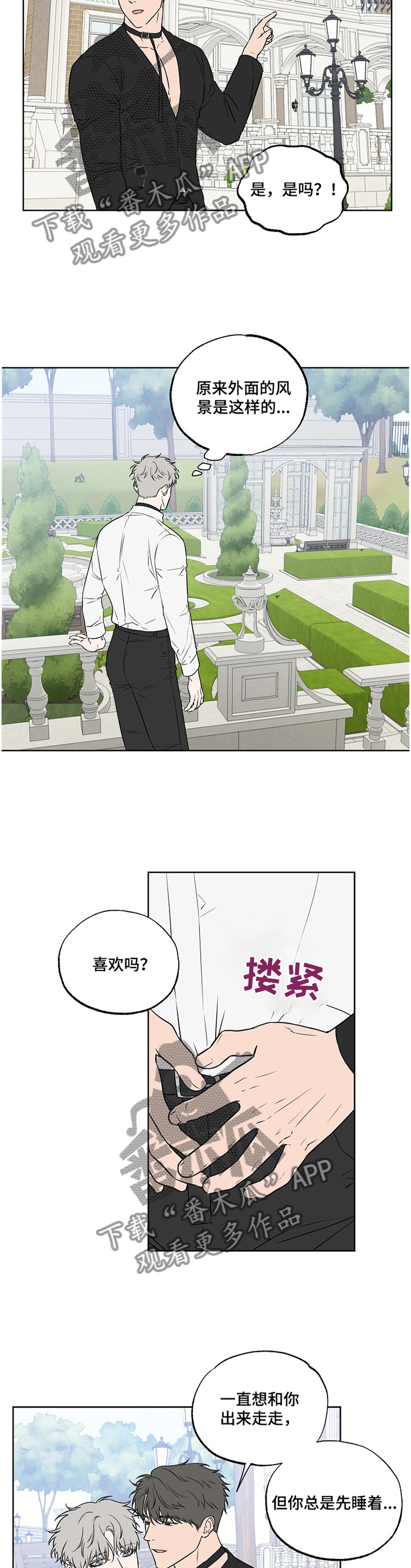 第84话8