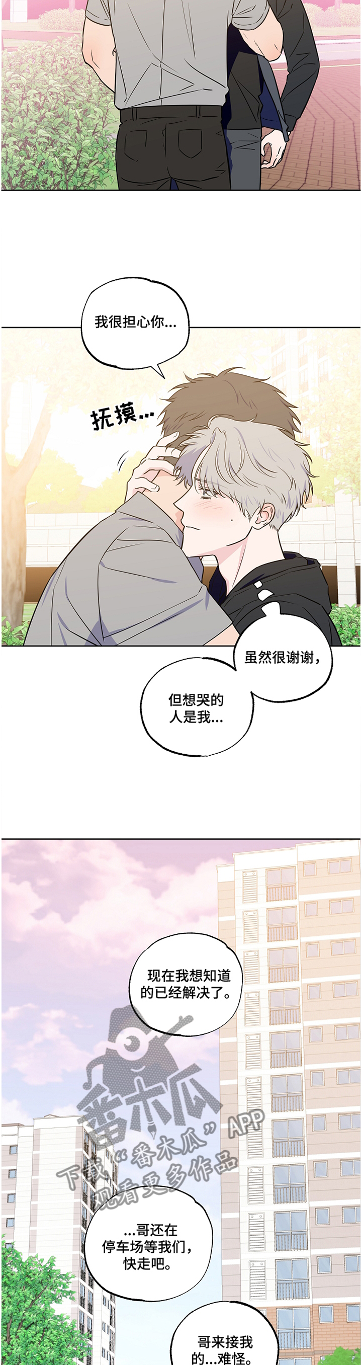 第83话1