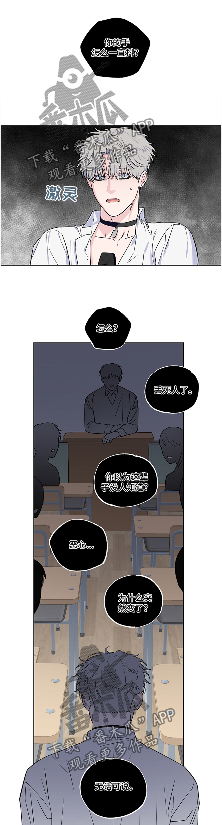 第83话10