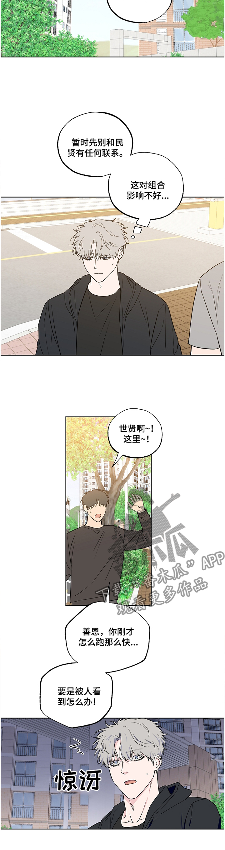 第83话2