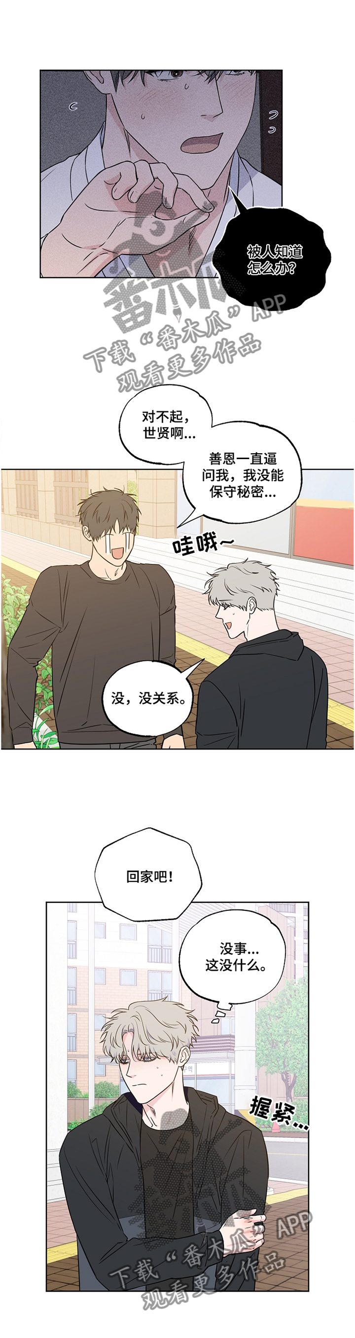 第83话3