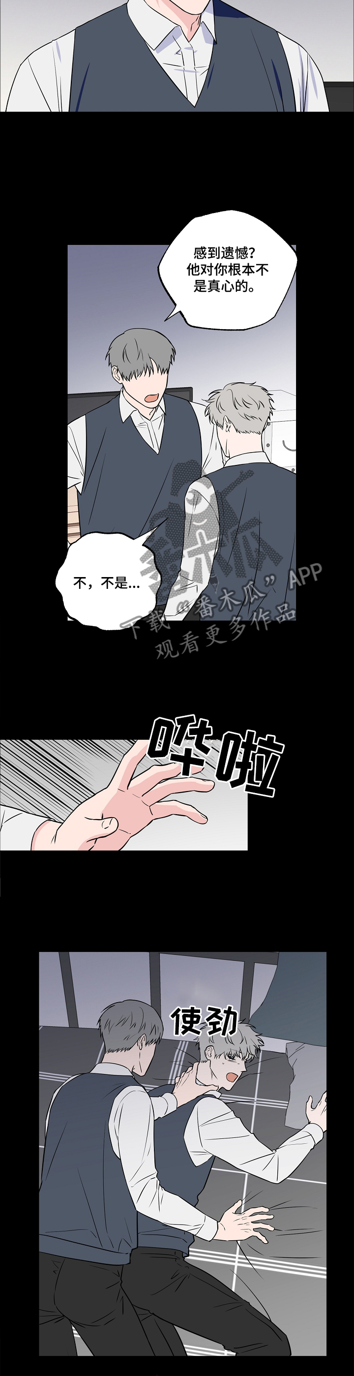 第82话2