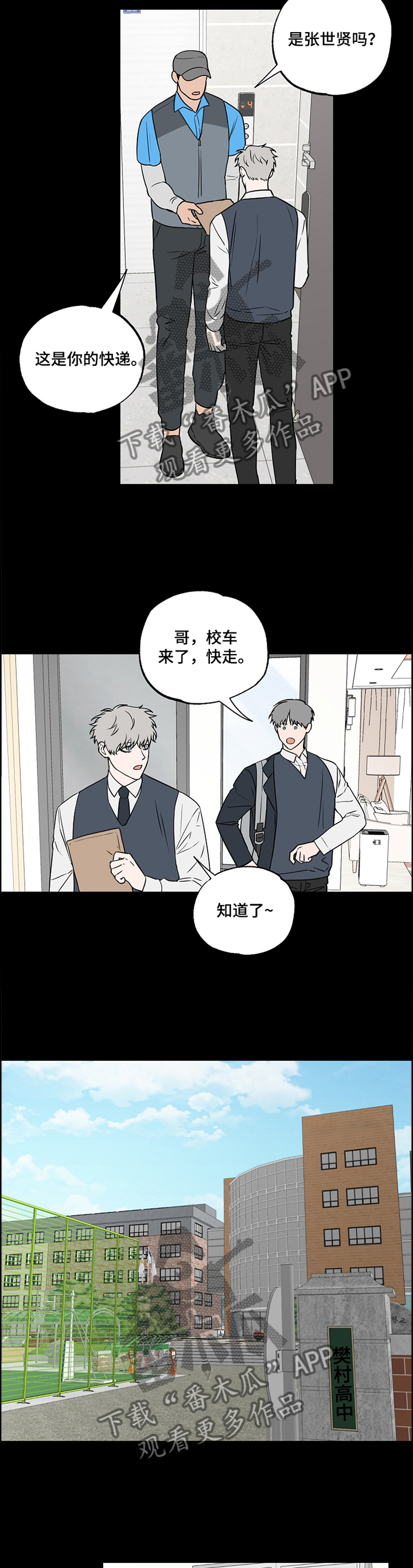 第81话3