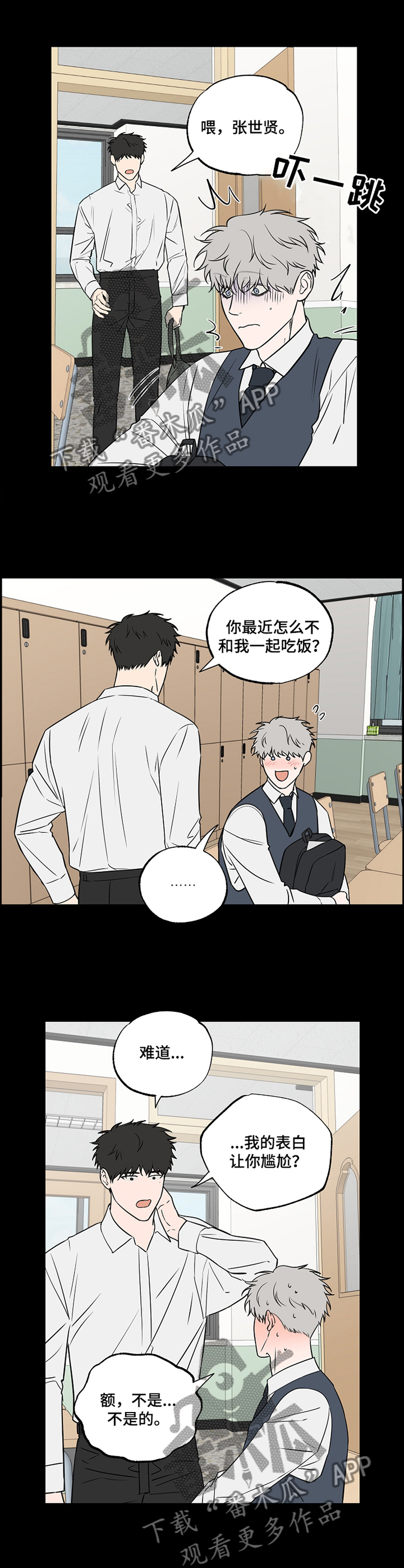 第81话5