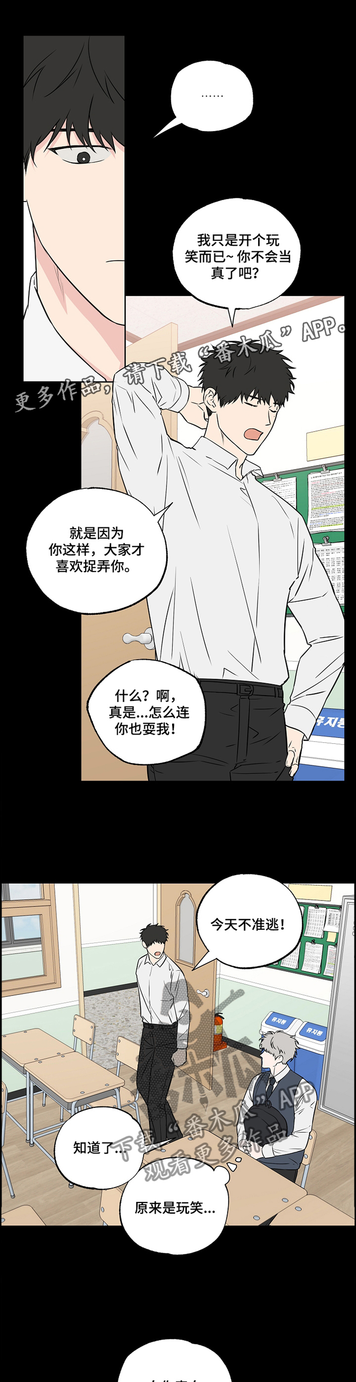 第81话6