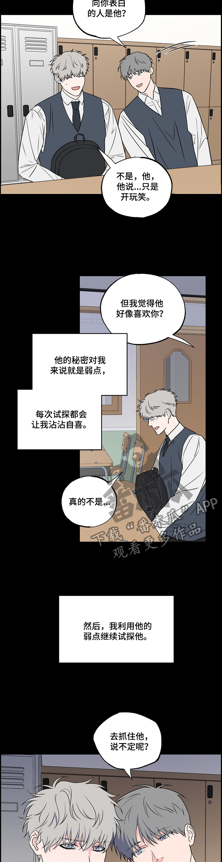 第81话7