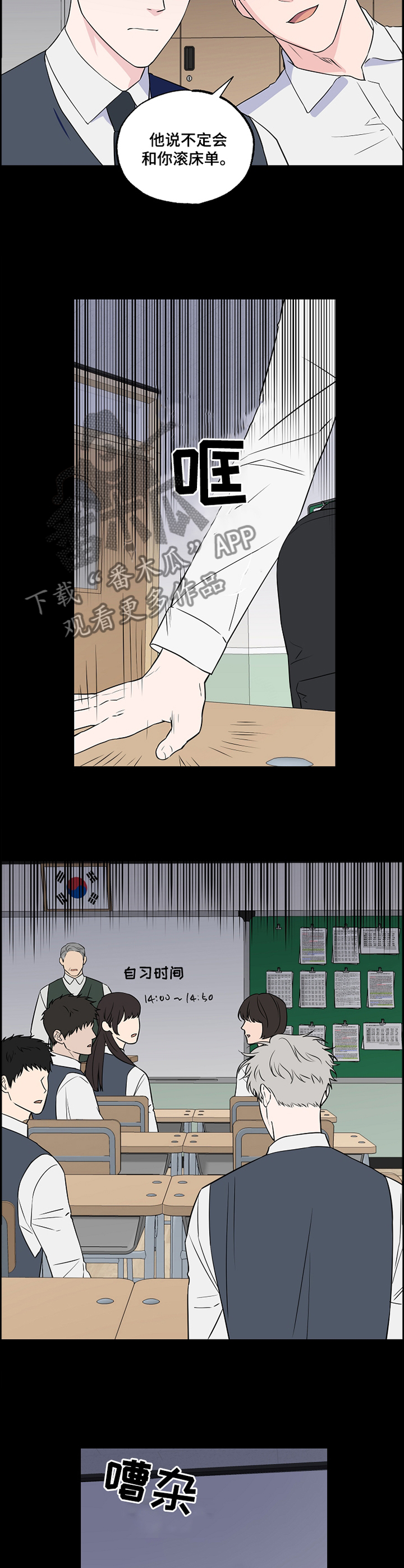 第81话8