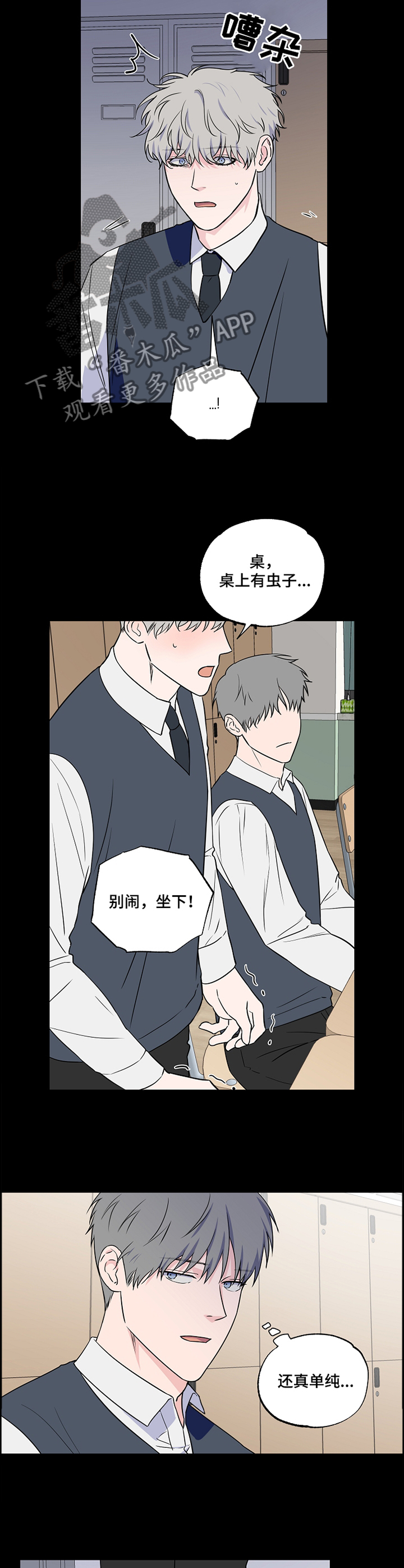 第81话9