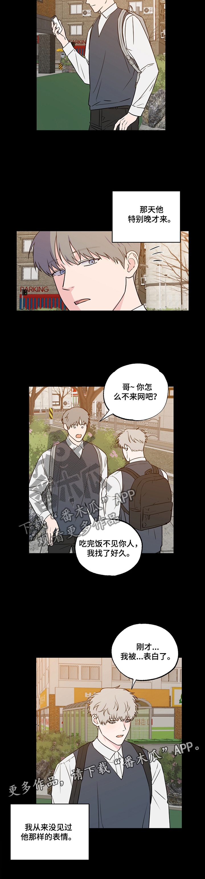 第80话11