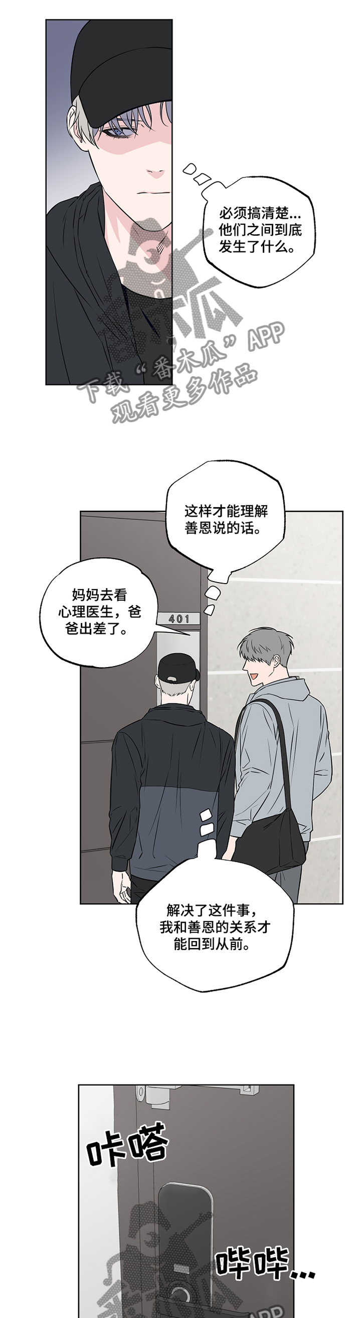 第80话5