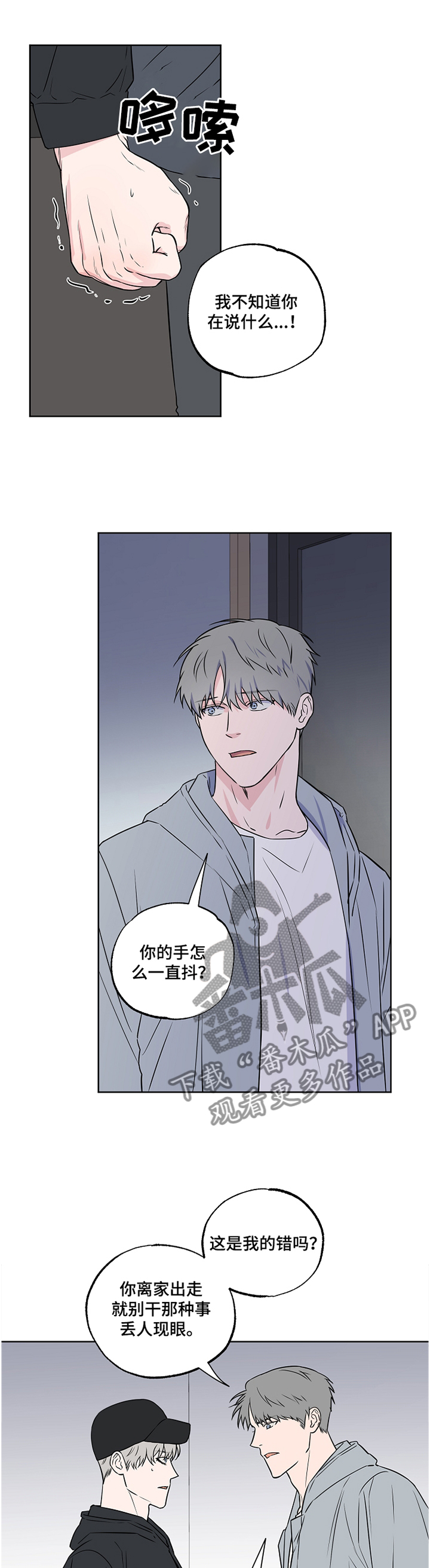 第80话7