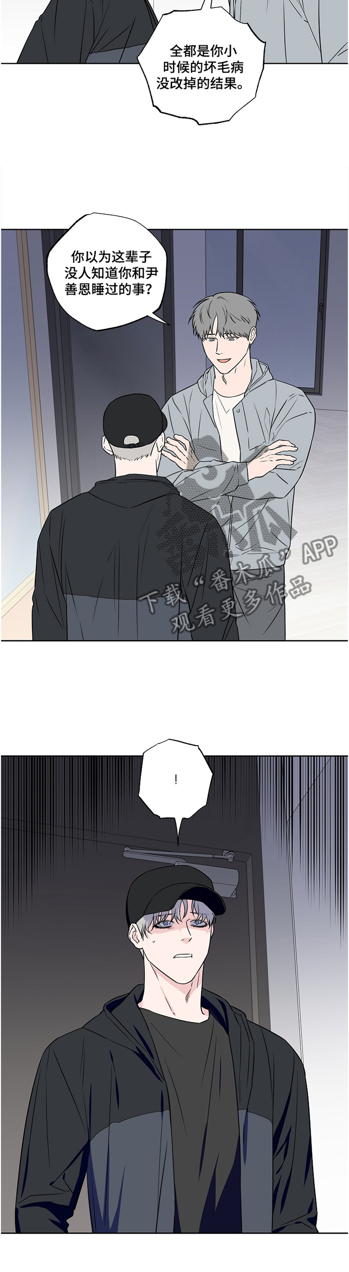 第80话8