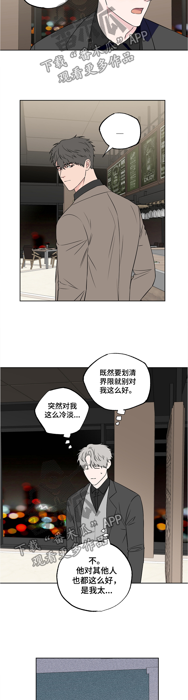 第79话10