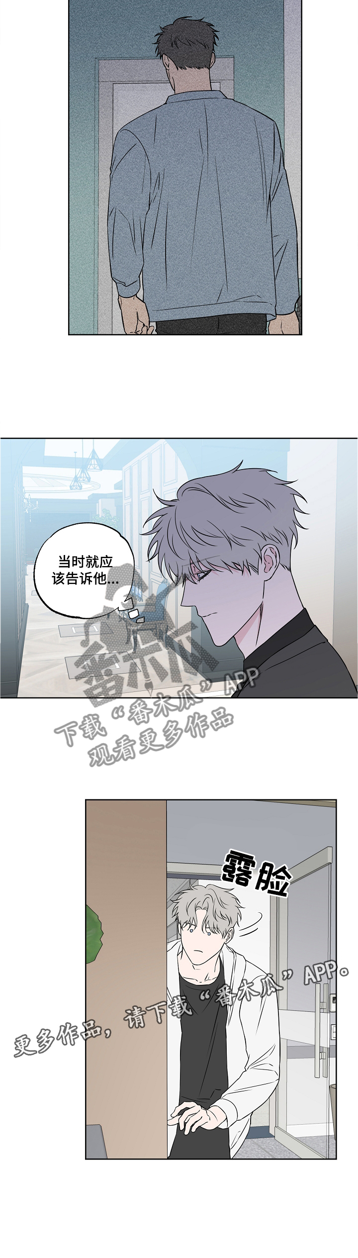 第79话11