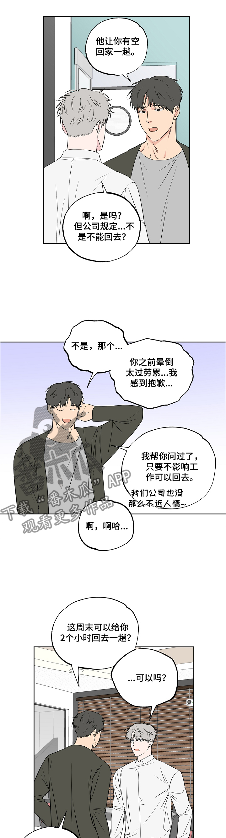 第79话2