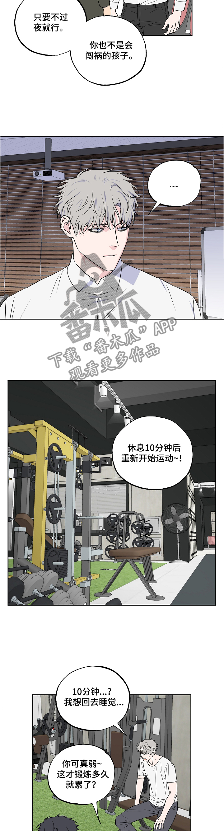 第79话3