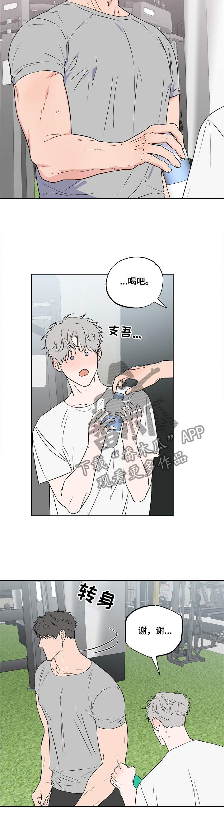 第79话5