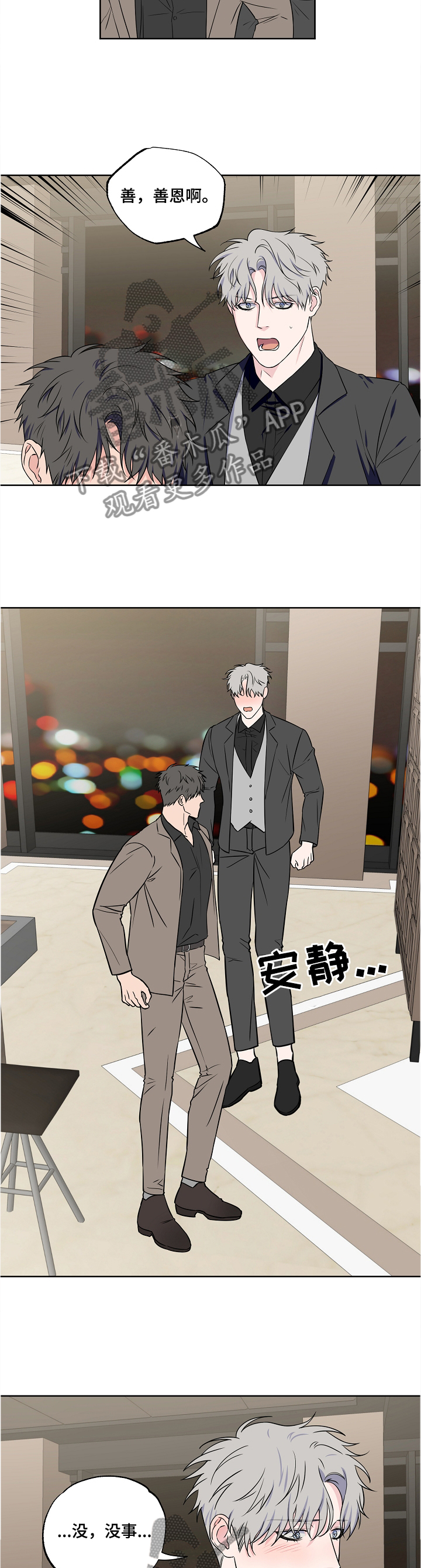 第79话9