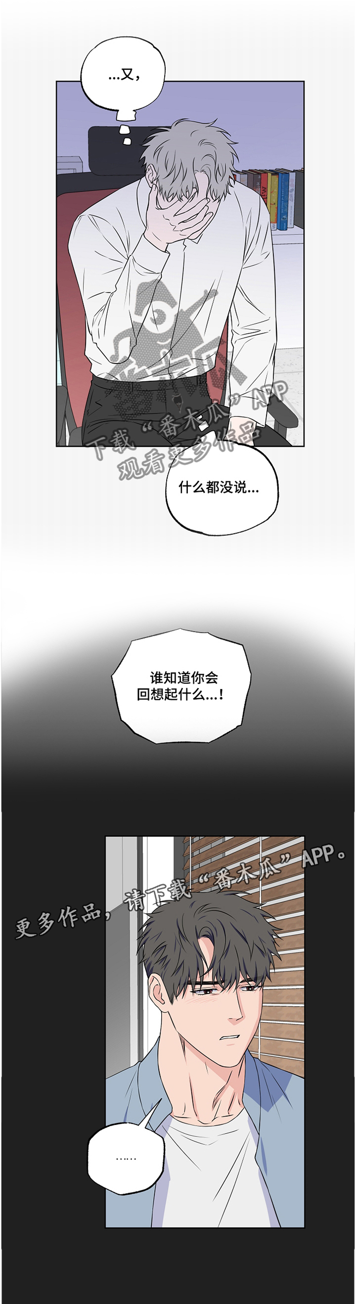 第78话11