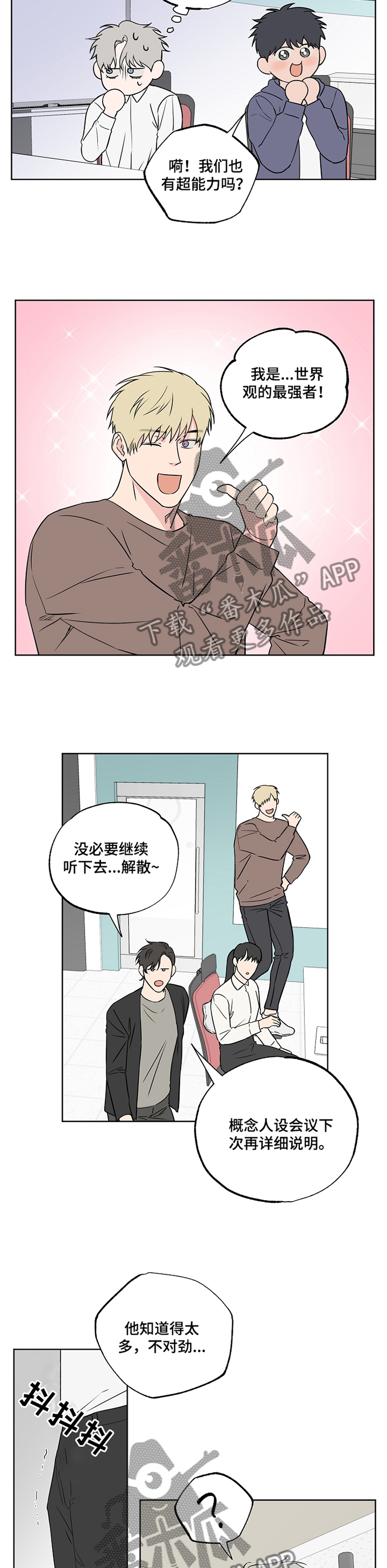 第78话2
