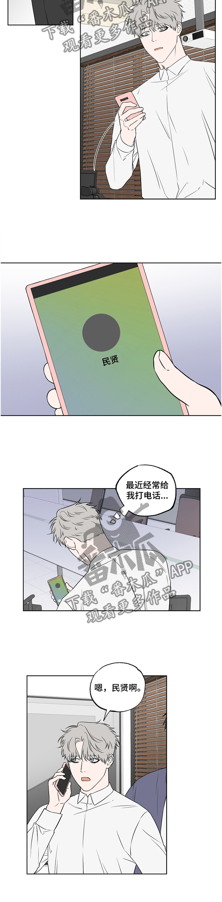 第78话3
