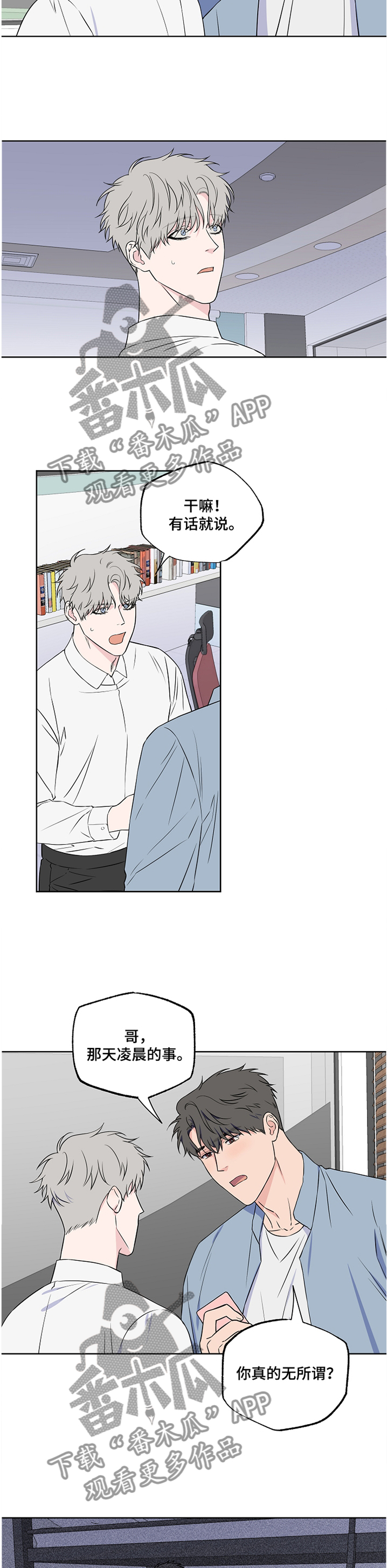 第78话5