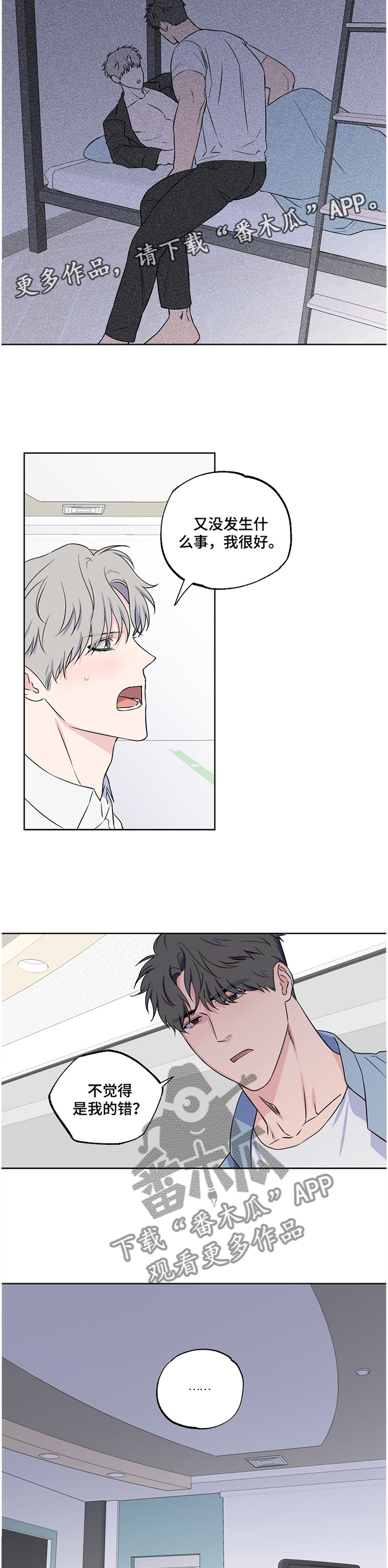 第78话6