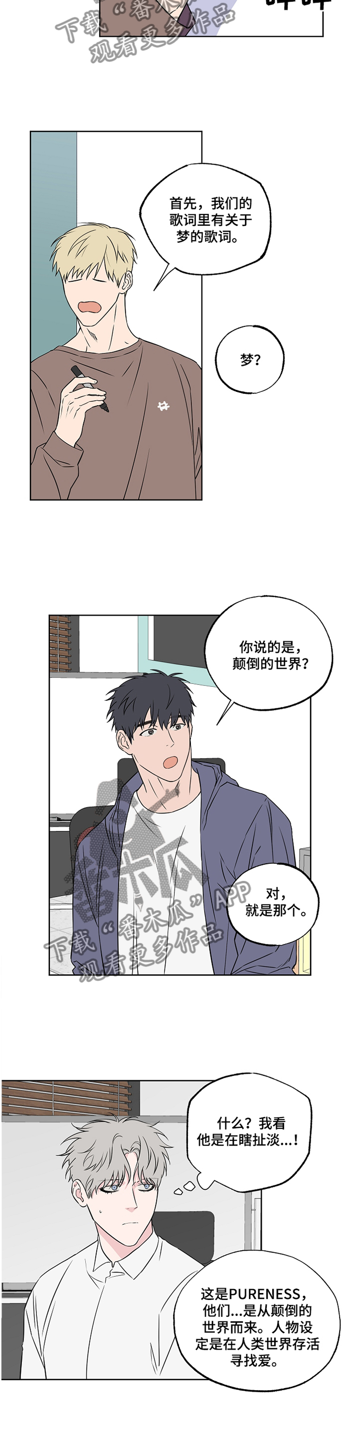 第77话10