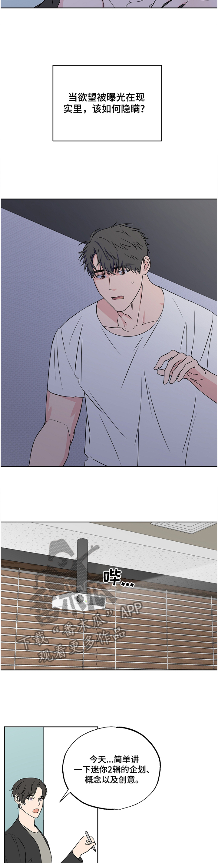 第77话5