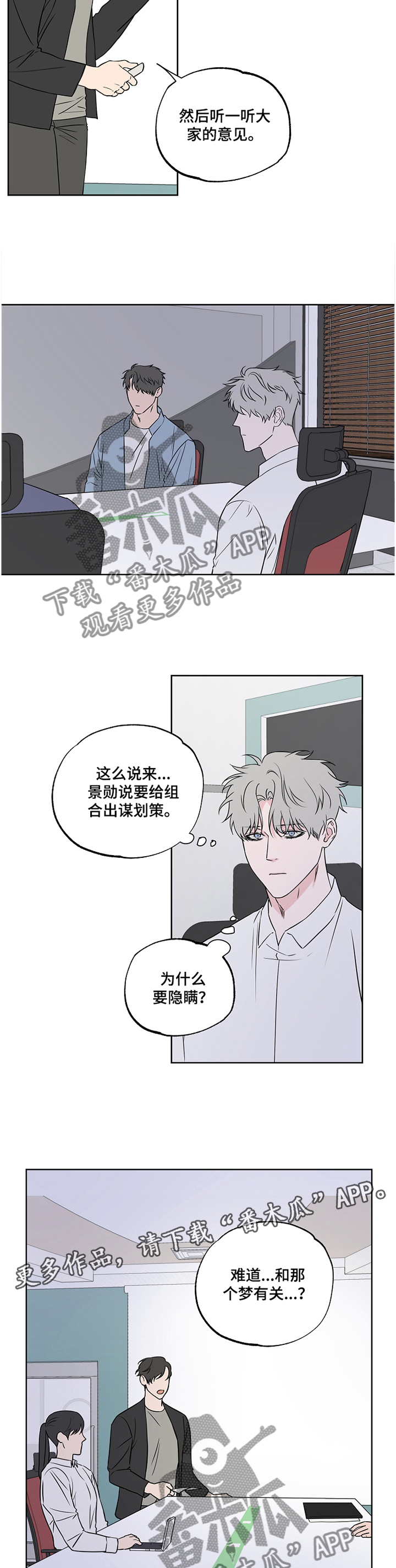 第77话6
