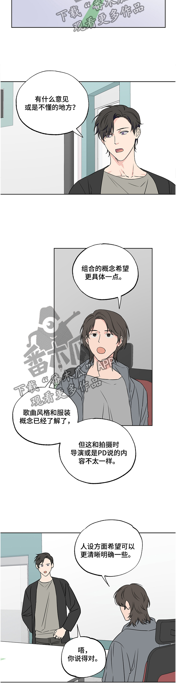第77话7