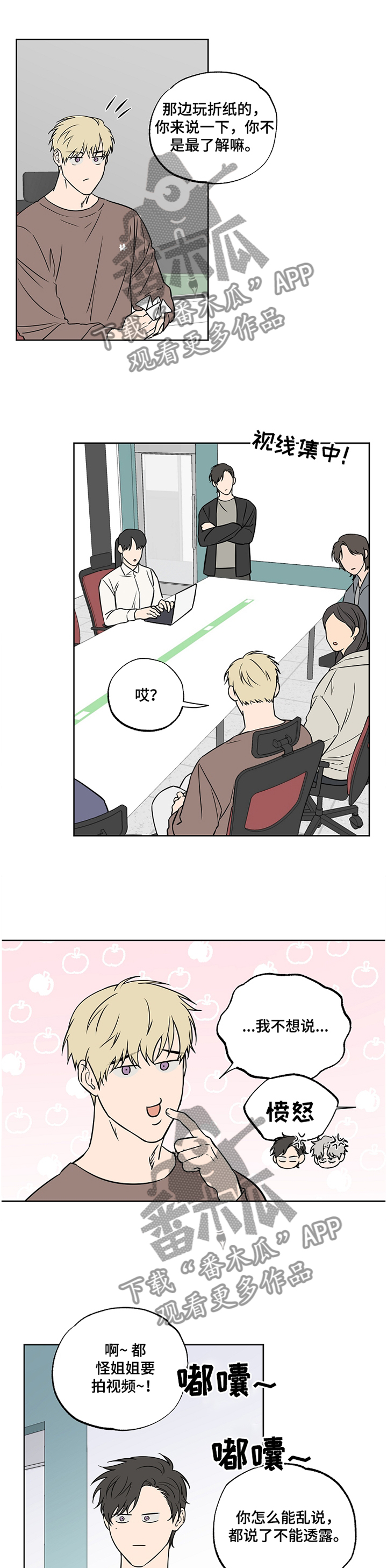 第77话8