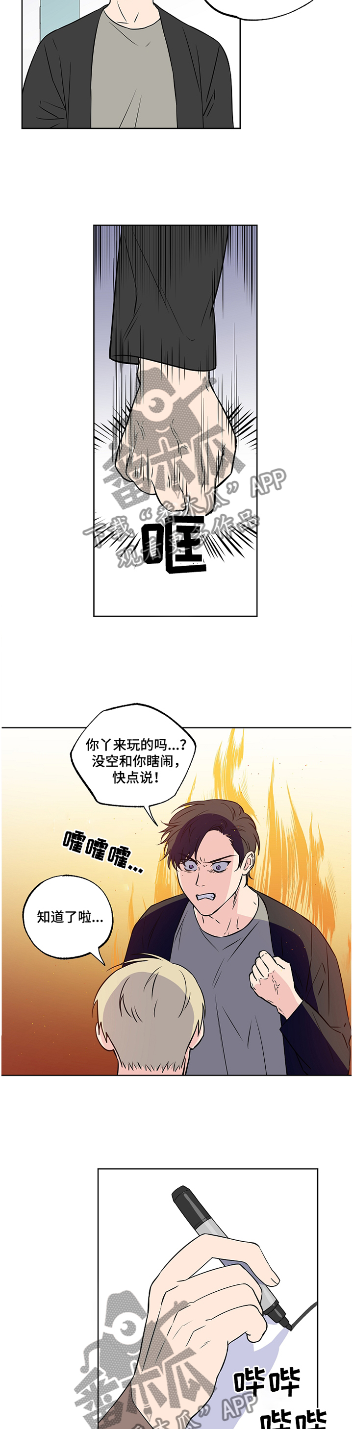 第77话9