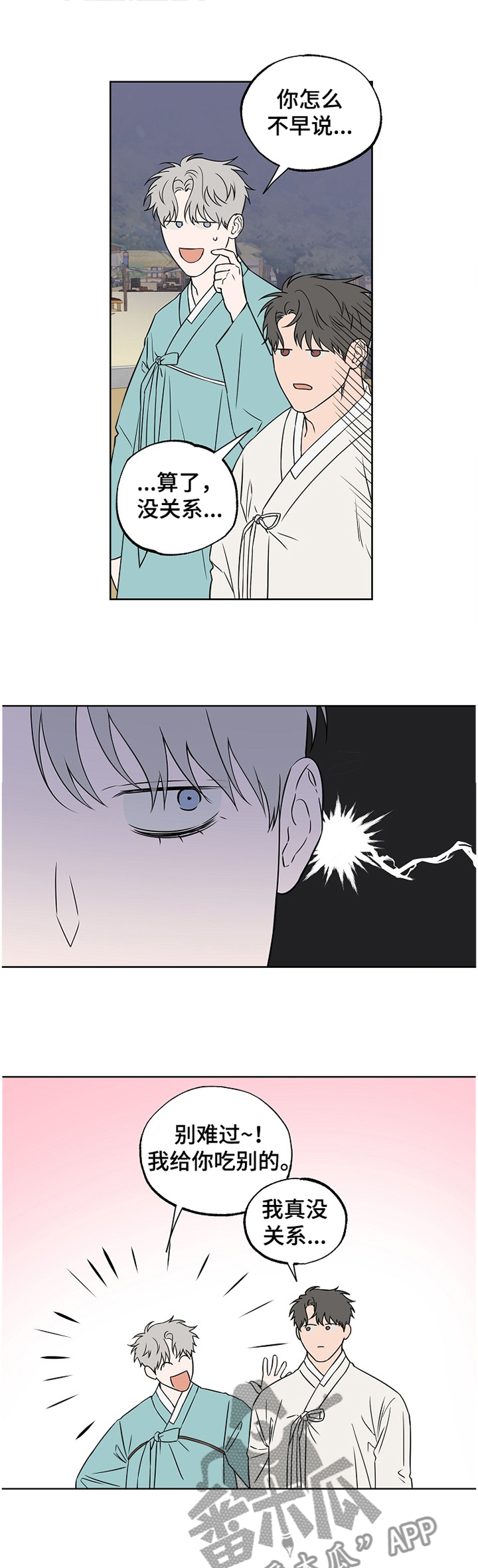 第76话2