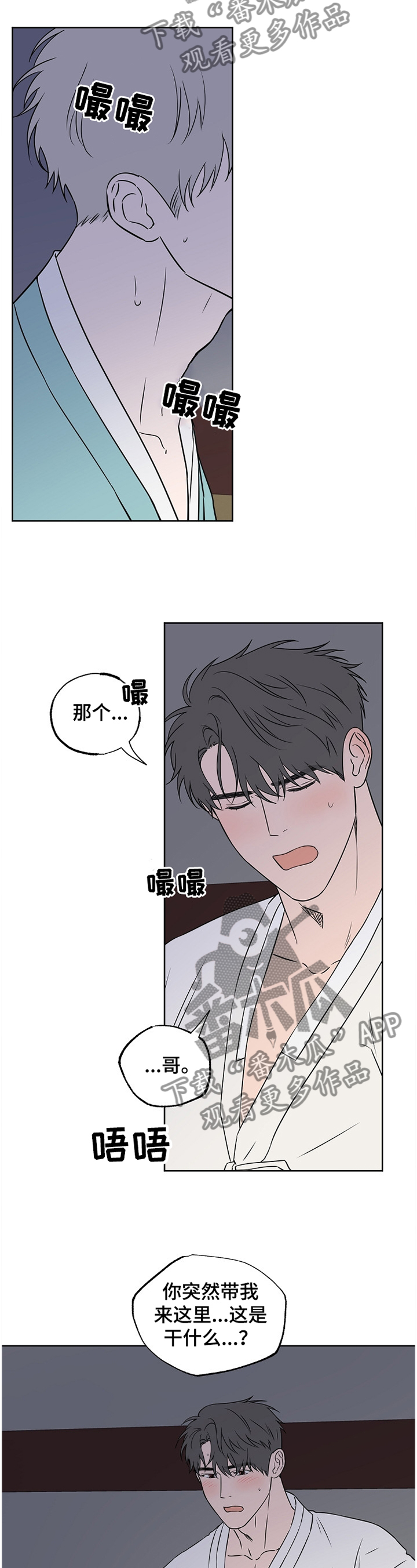 第76话3